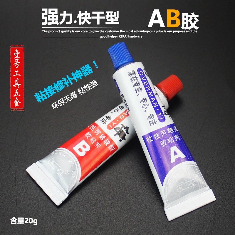 万能胶水AB胶水强力粘合剂粘金属铁木头专用耐高温快干树脂塑料,清洗/食品/商业设备,洗车机,淘宝优惠券,粉丝福利购,淘宝优惠卷