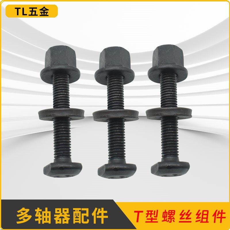 T型螺纹杆攻牙机配件钻孔机锁紧螺丝攻丝机摆臂多轴器T型螺母包邮