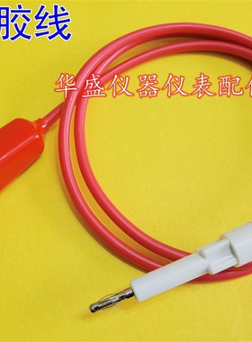 长盛耐压测试仪测试夹高压机测试线CS2670AX /2672DX 2672C 2671A