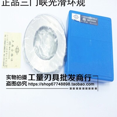 中兴量仪 三门峡光滑环规/光面环规/校对环规20-25mm