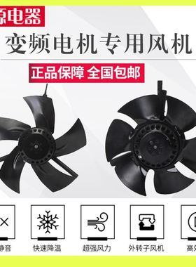 变频调速电机轴流通风机G100G112G250AG160A电机散热风扇不带外壳
