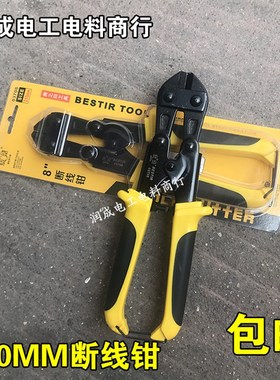 鹰之印断线钳03708迷你断钢丝铁丝钳鹰嘴钳钢丝绳剪线钳8/200MM