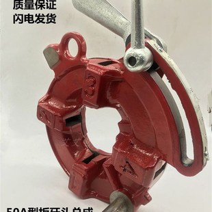 REX50A力克士型多功能板牙头圆钢电动套丝机板牙头总成套丝机配件
