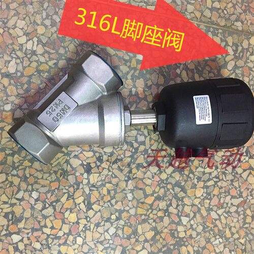 316L不锈钢气动角座阀 干燥机水阀/ 腰鼓阀 DN15 20 25 32 40 50