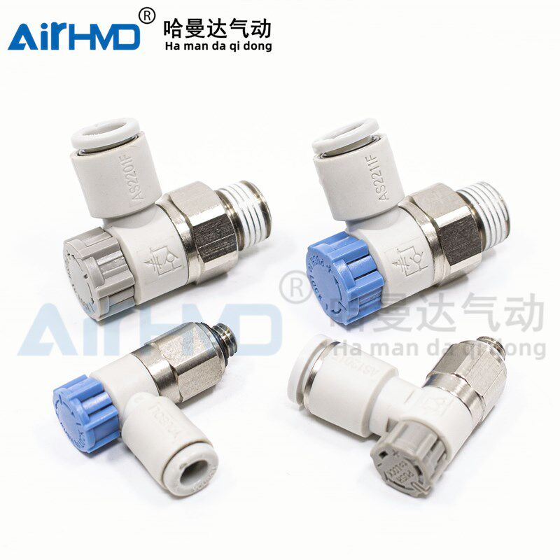 气管接头调速阀AS1201/AS2201/AS3201/AS4201F-01/02/03-04*06X08