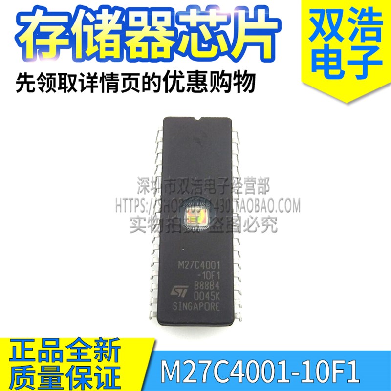 M27C4001-10F1/-12F1/-15F1/-80XF1 F6 存储器 全新原装 CDIP32脚