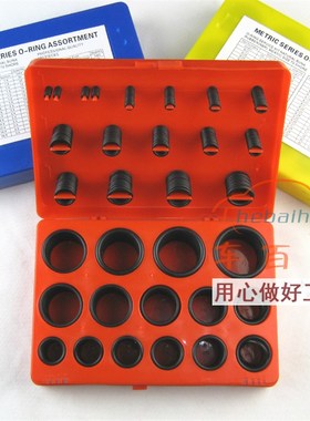 汽车维修橡胶密封件圈套装组合机修O型圈NBR丁晴胶耐油382PCS包邮