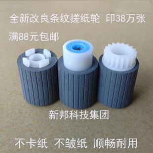 2551 2550 2850 2851 5002纸盒搓纸轮 适用理光MP3350 3030 3351