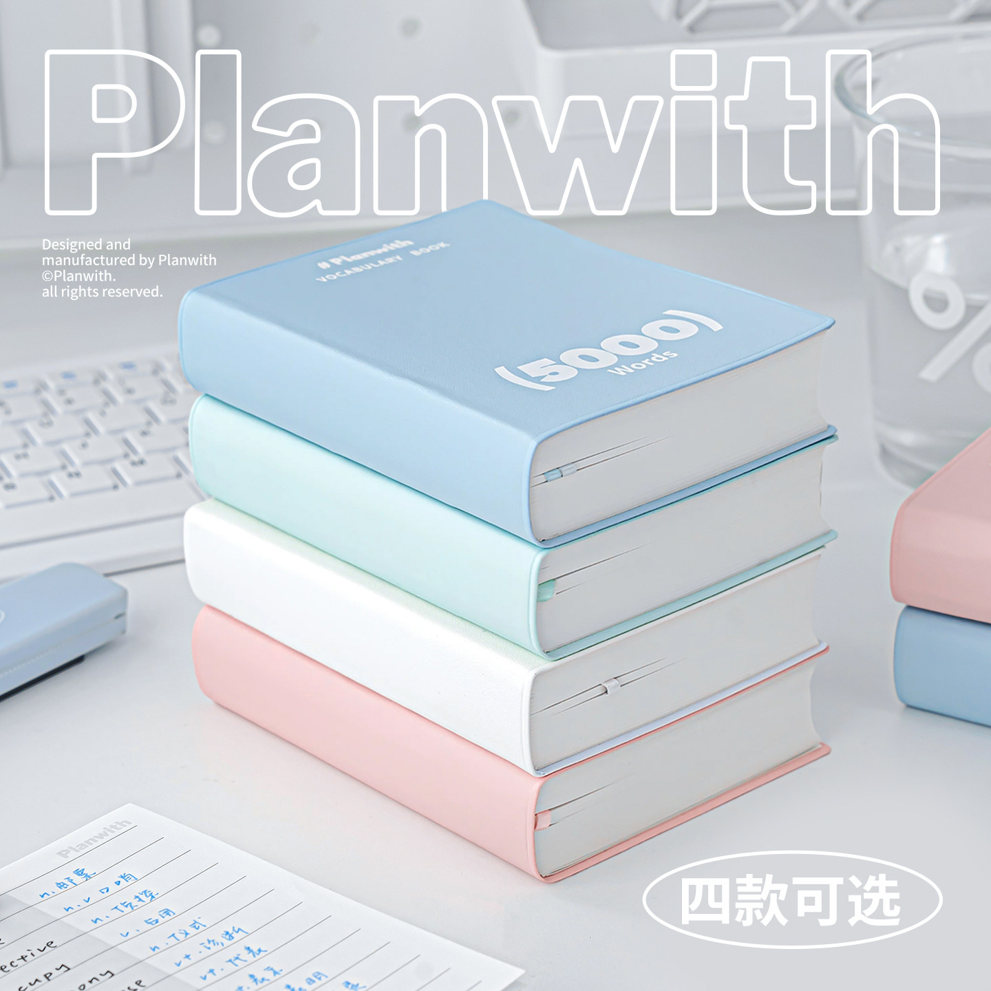 Planwith小词典单词本便携式英语mini小本子初高中记忆口袋随身本