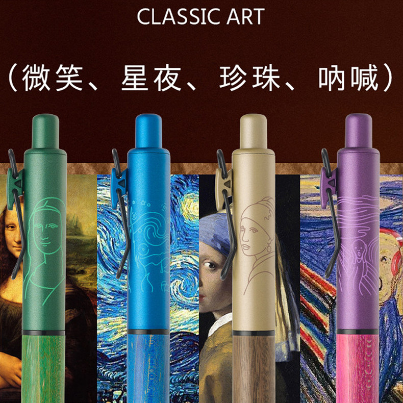 TANOOCI塔诺塞传世系列珍珠呐喊微笑星夜小胖笔名画印花口袋笔渐变实木笔握低重心中性笔