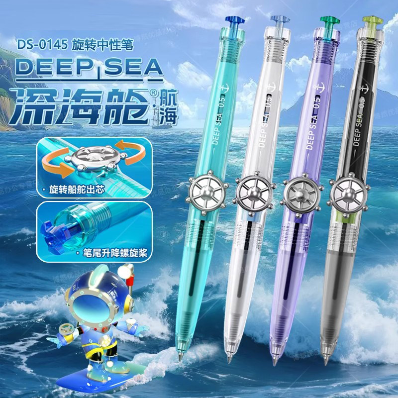 深海舱航海中性笔双珠旋转出芯速干学生考试高颜值时空舱顺滑黑笔初高中生刷题笔减压笔时尚文具