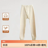 彩棉保暖裤 薄棉毛裤 100%纯棉秋裤 磨毛单裤 A类全棉打底裤 朵彩男士