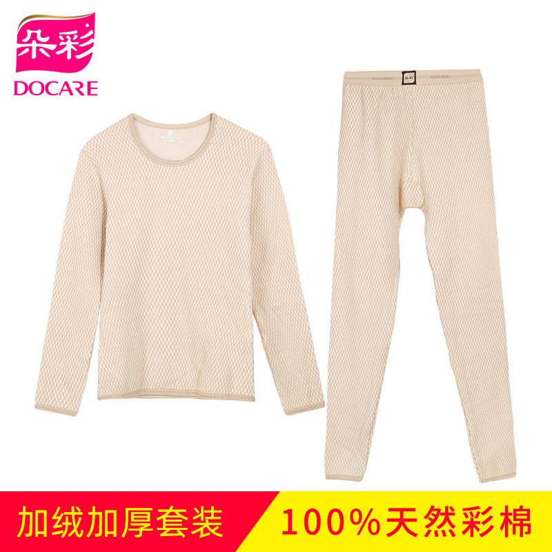 朵彩100%彩棉绒保暖内衣男女士加绒加厚套装秋衣秋裤全纯棉毛衫,女士内衣/男士内衣/家居服,保暖套装,淘宝优惠券,粉丝福利购,淘宝优惠卷