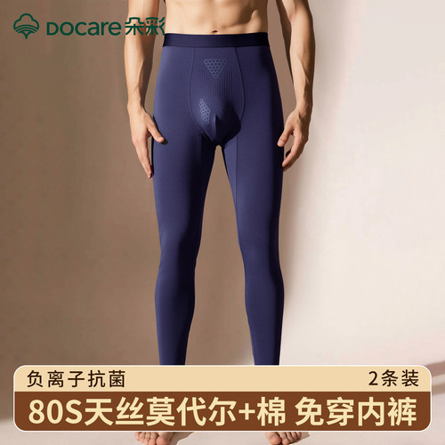 朵彩男士80S莫代尔棉保暖裤