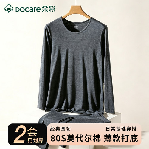 朵彩男士80s莫代尔棉毛衫