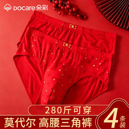 朵彩男士高腰莫代尔三角裤鸿运