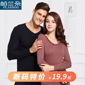 特卖 帕兰朵保暖内衣男士 女棉莫代尔上衣秋冬秋衣秋裤 薄款 套装