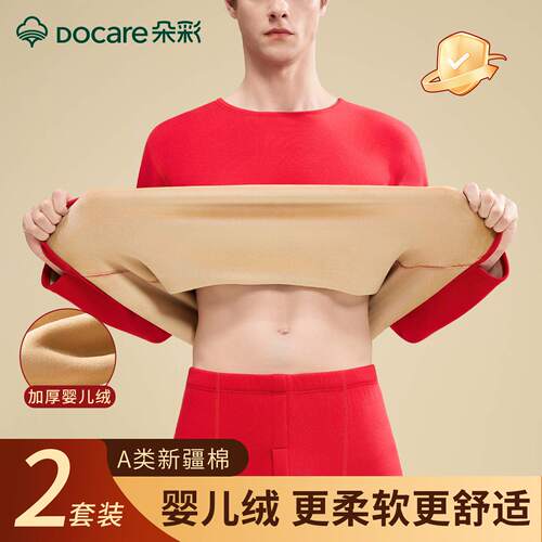 朵彩男士纯棉保暖内衣加绒加厚