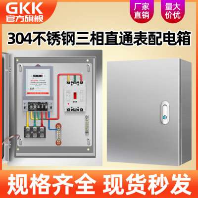 三相四线导轨式互感器电表箱多功能智能远程抄表380V电能表配电箱