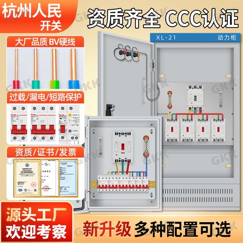 定制成套配电箱室外防水三相四线电表箱家用照明控制箱XL21动力柜