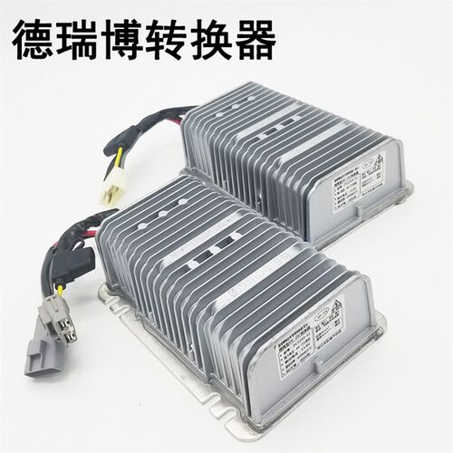 德瑞博DC转换器新锐德弈电动汽车60V72V通用电源电压隔离转换器