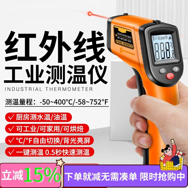 工业用测量温度计红外测温仪高精度油温枪烘焙测水温厨房TH201