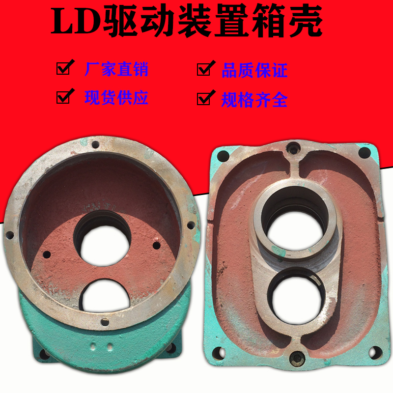LD变速壳起重机天车行车龙门吊LDA驱动装置箱壳减速机壳300/400轮