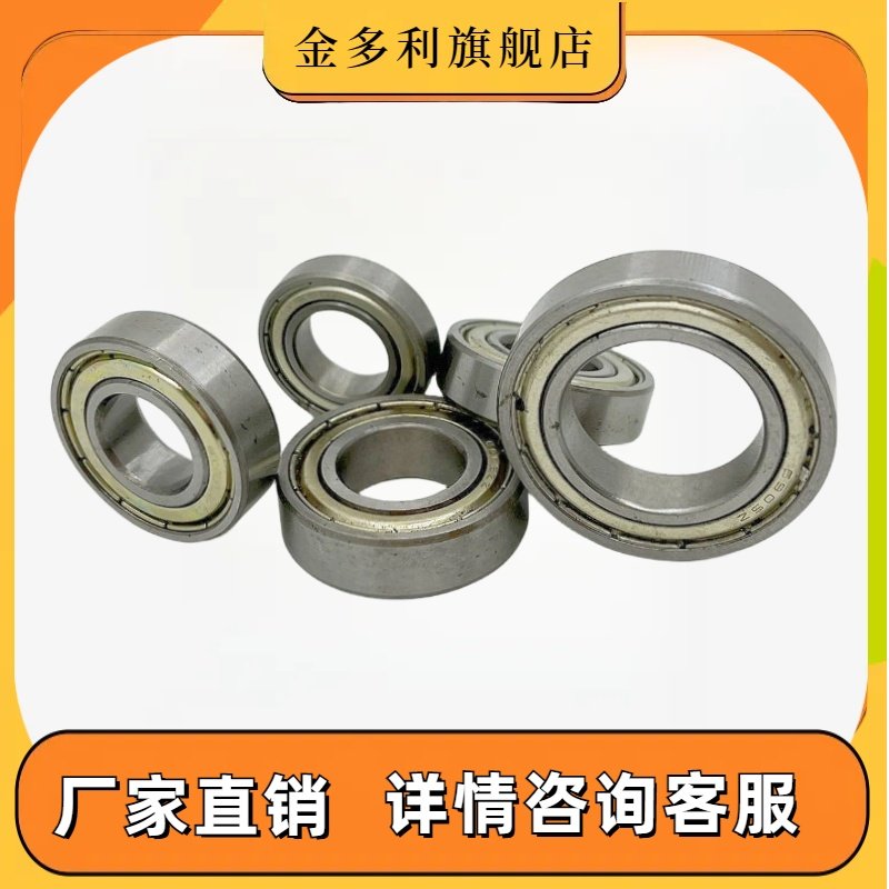 小微型深沟球轴承BAF673 674 675 676 677 678 679ZZ双面带防尘盖