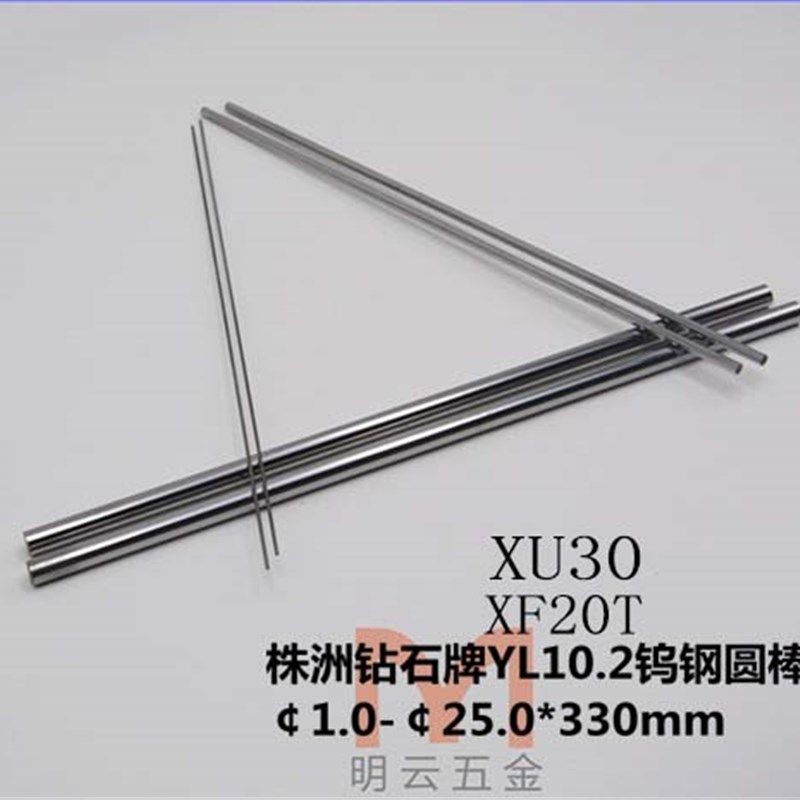 新品株洲钻石牌钨钢圆棒  钻石YL50硬质合金棒 钻石钨钢棒料