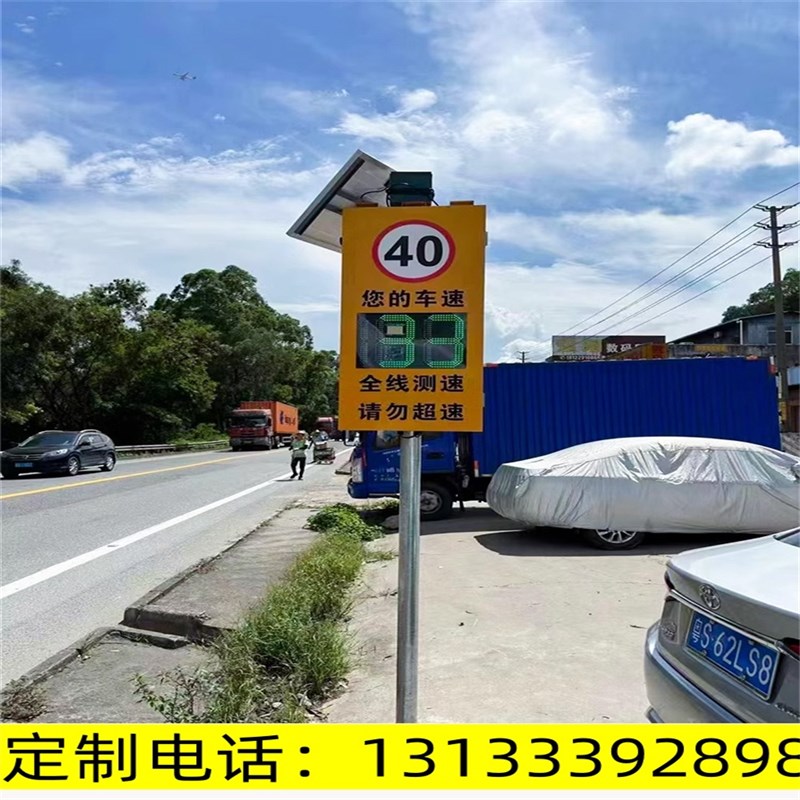 浙江太阳能雷达测速仪超速抓拍车牌反馈屏公路区间测试提示移动