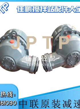 中联搅拌机站减速机 2方/3方 力克M311/310R2A-27中联原厂减速机