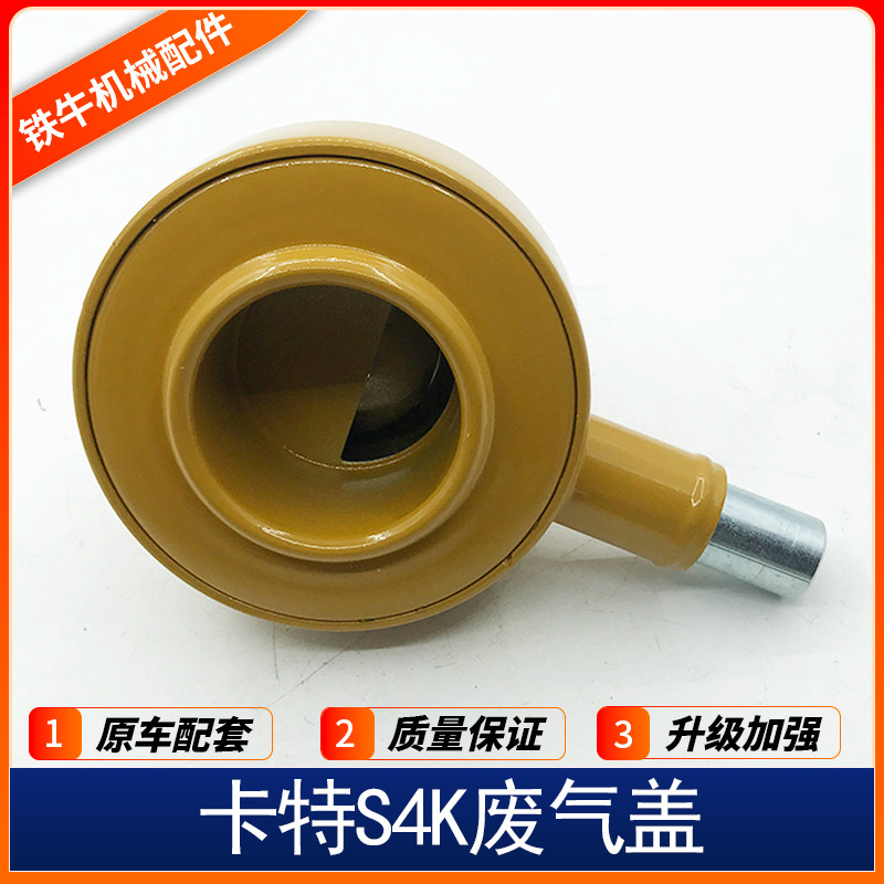 适用挖机配件卡特CAT120B 311 312 313C 废气盖S4K发动机废气阀盖