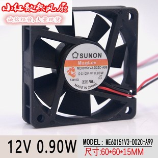 A99 D02C 6CM 6015 磁悬浮静音风扇 建准SUNON 12V0.9W ME60151V3