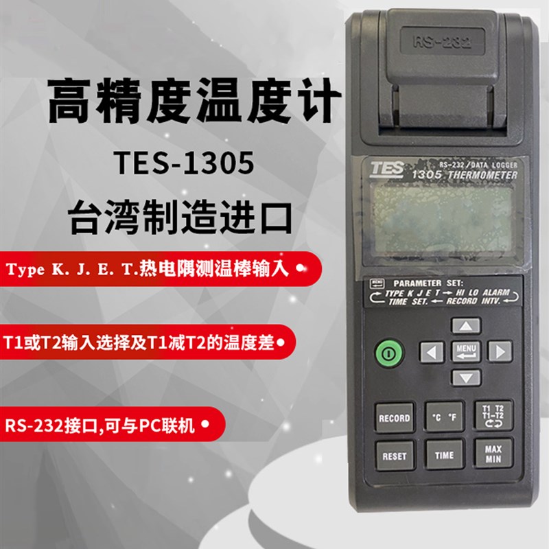 特价泰仕热电偶温度计高精度接触测温仪工业KJET型输出警报型号