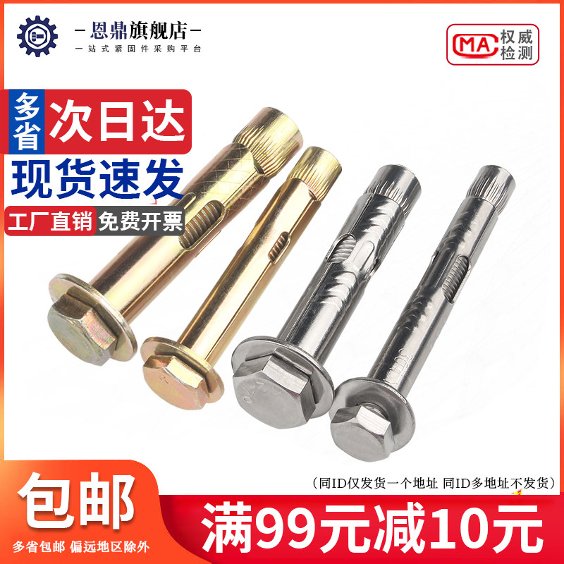 外六角内膨胀螺丝爆炸内置膨胀螺栓管空调地板澎胀拉爆M6M8M10M12,3C数码配件,USB多功能数码宝,淘宝优惠券,粉丝福利购,淘宝优惠卷