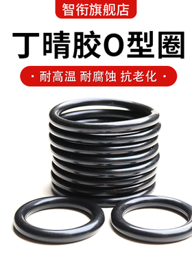 美标丁晴O型圈内径43.82/46.99/50.17/53.34/56.52/59.69*5.33
