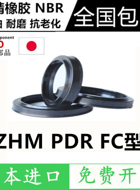 进口防尘圈密封圈耐高温 FC16*22*5*7/16*24/20*26/20*28*5.5*7.5