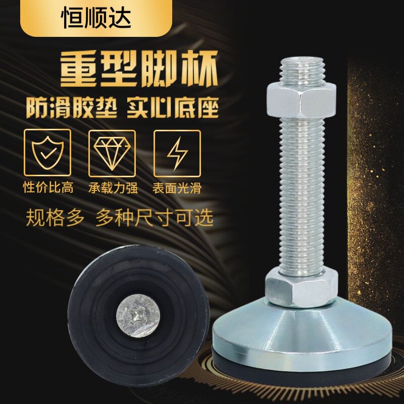 淘新惠重型防滑脚杯m12地脚螺丝m20m14机脚m16镀锌固定调节脚支撑