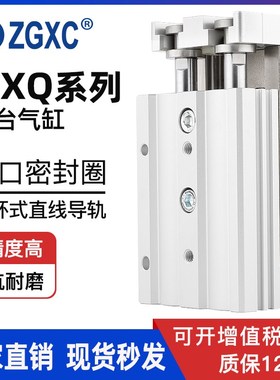 SMC型气动滑台气缸MXQ6/8/12/16/25L-10/20/30/40/50/75AS A BS