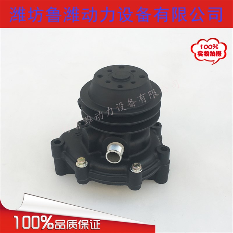 水泵总成装载机铲车潍坊发动机4105 6105 柴油机水泵循环淡水泵