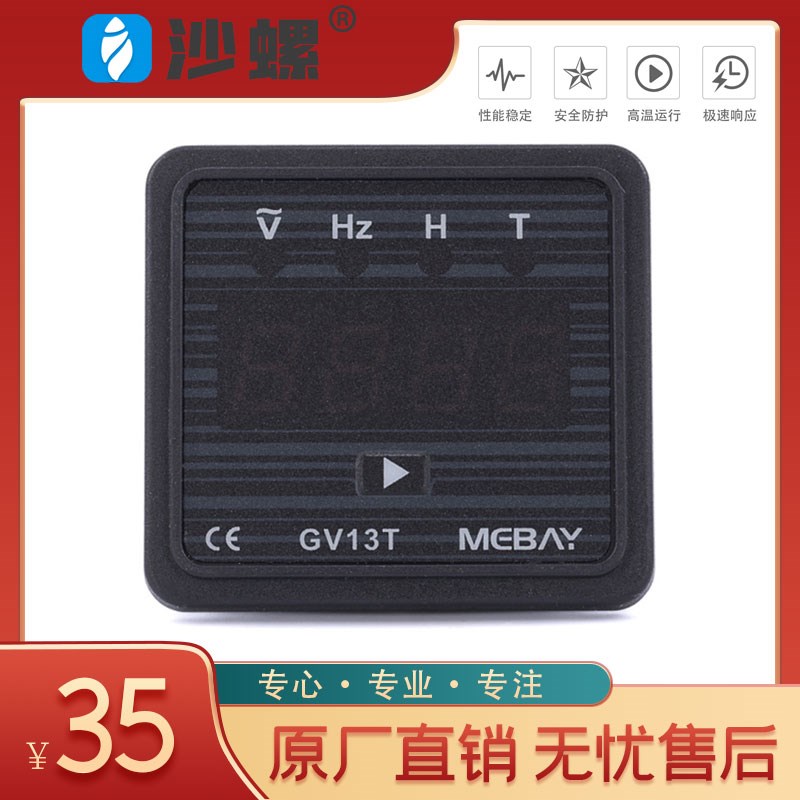GV13T发电机组电压频率运行计时3合一220V数显表数字显示仪表380V