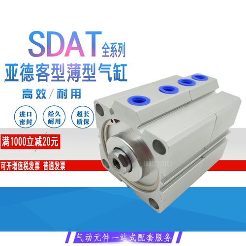 SDAT  SCT SCTJ32X40*50/63/80/100/125-S双倍力 多位置 增压气缸
