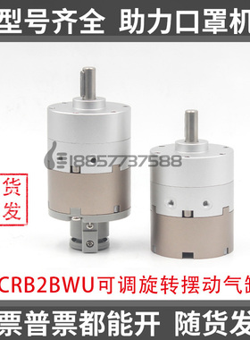 SMC型CDRB2BWU/CRB2BWU/10/15/20/30/40角度可调节 叶片旋转气缸
