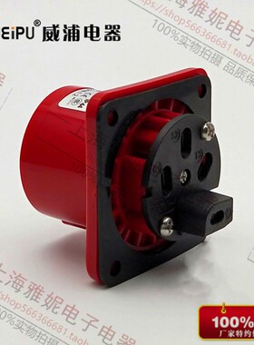 威浦 航空插头 工业插头 TYP533 (16A4芯) 暗装插头 IP44