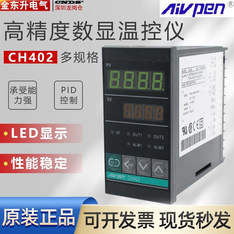 安培温控仪温控器CH402 智能数显温度控制器 PID自动控温恒温仪器