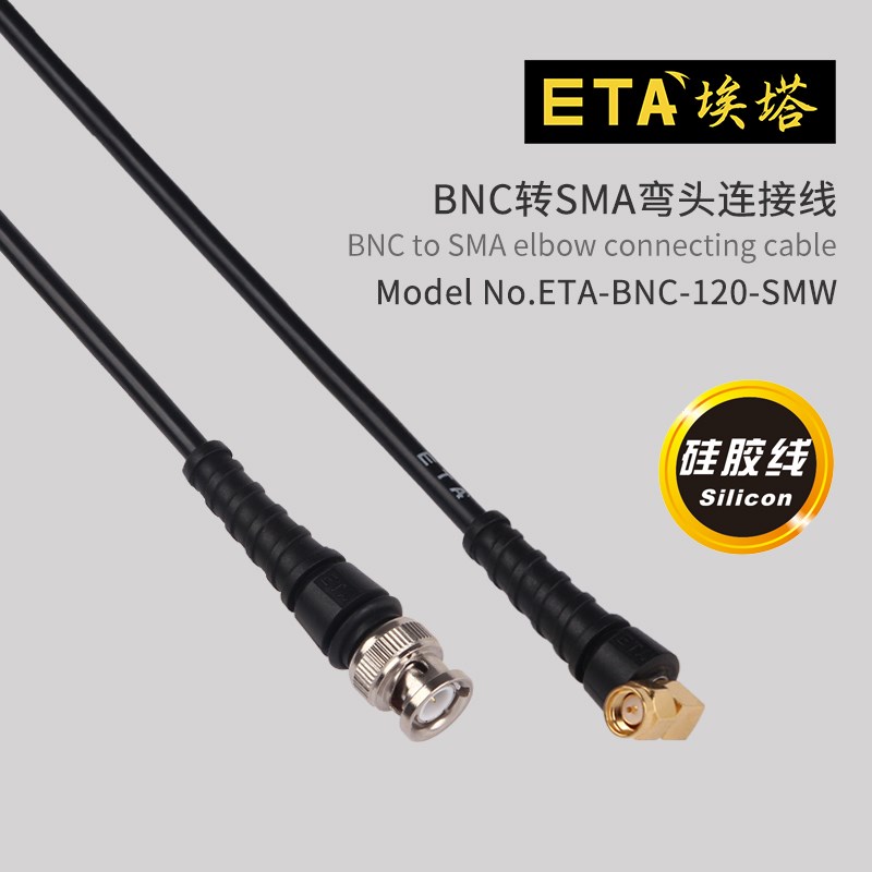 埃塔ETA2030示波器信号线测试线硅胶连接线BNC直通线10米支持定制