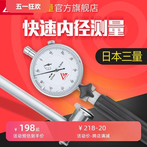 日本三量高精度内径百分表内径量表千分表18-35mm测缸规量缸表规