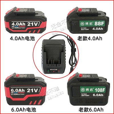 博诺21V电池电动扳手角磨机冲击电钻电圆锯电锤6.0Ah锂电池充电器