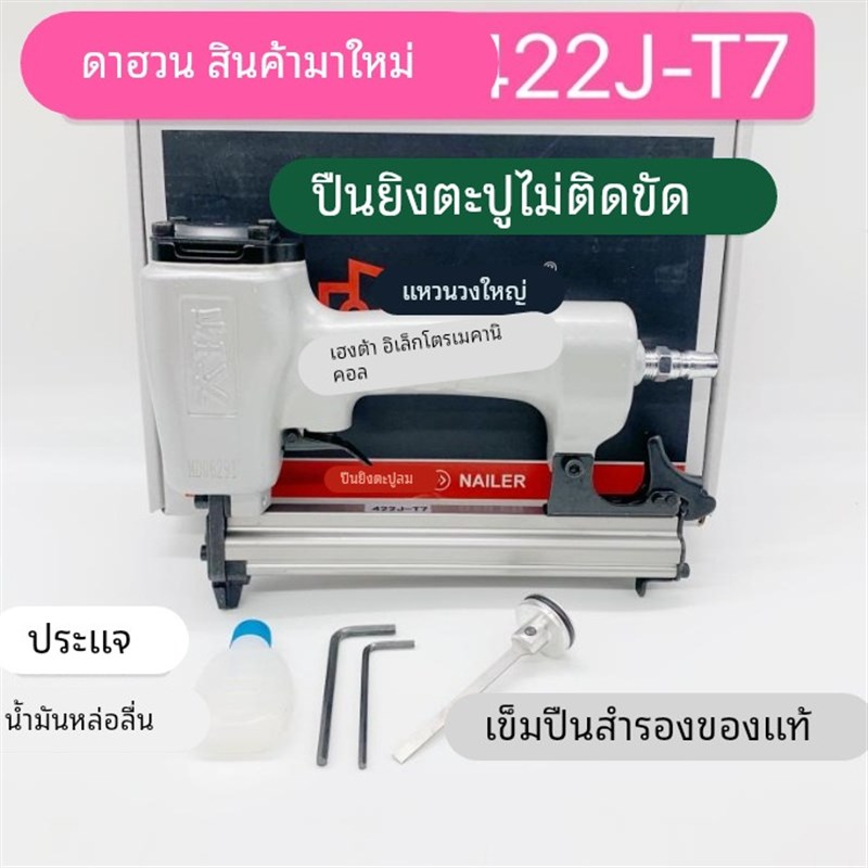 正品重庆大环422J-T7不卡钉码钉枪气动钉枪气钉枪 码钉枪射钉枪
