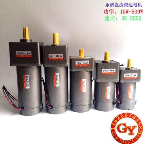 ZYT-90S 15w-600w永磁直流齿轮减速电机DC24v220V直流马达带碳刷